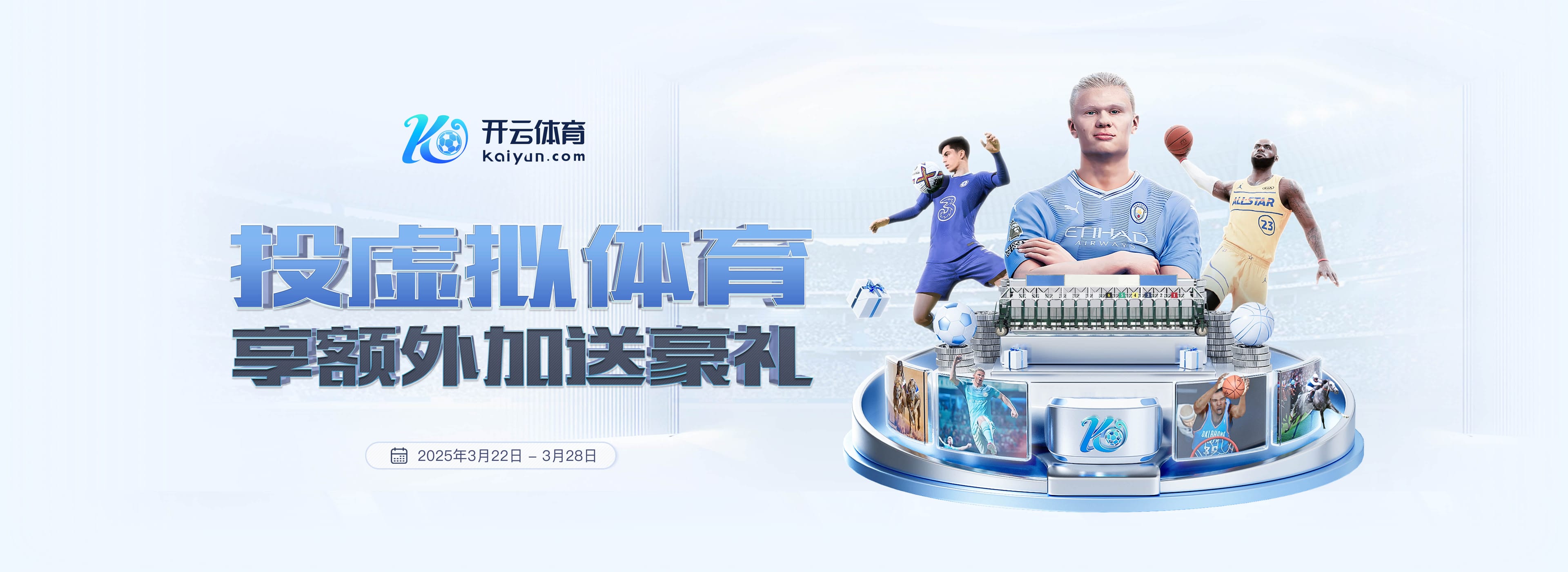 国米官方:姆希塔良左大腿半腱肌拉伤,预计伤缺一个月